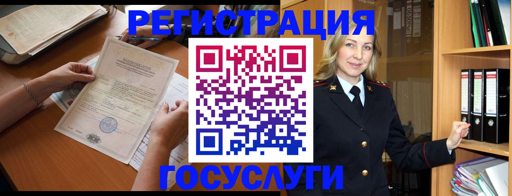временная регистрация недорого в Миассе