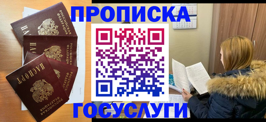 временная регистрация адрес в Миассе