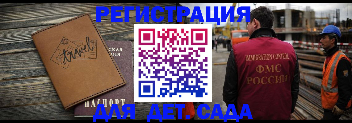 временная регистрация в квартире в Миассе